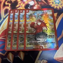 2026年最新】ボルシャックドギラゴン 真久間メガの人気アイテム - メルカリ