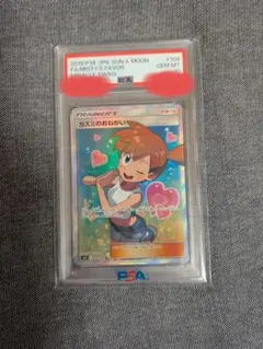 2026年最新】カスミのおねがい sr psa10の人気アイテム - メルカリ
