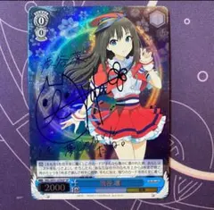 2026年最新】渋谷凛 サインの人気アイテム - メルカリ