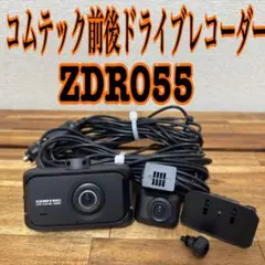 2026年最新】zdr055の人気アイテム - メルカリ