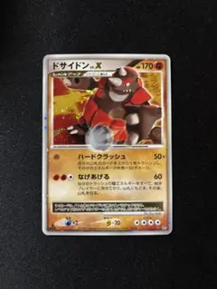 2026年最新】ドサイドン xの人気アイテム - メルカリ