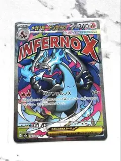 2026年最新】メガリザードンXex SRの人気アイテム - メルカリ