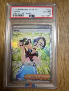 2026年最新】サザレ psa10の人気アイテム - メルカリ