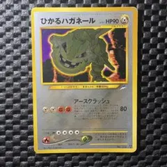 ひかるハガネール 拡張パック第4弾 闇、そして光へ… - メルカリ