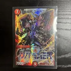 2026年最新】百万超邪クロスファイア プロモの人気アイテム - メルカリ