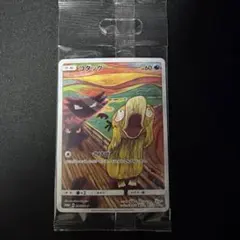 2026年最新】コダック ムンク 未開封の人気アイテム - メルカリ