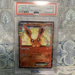 2026年最新】ブースターEX rr psa10の人気アイテム - メルカリ