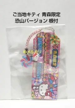 2026年最新】ご当地キティ青森の人気アイテム - メルカリ