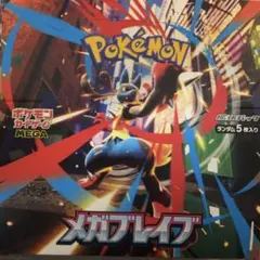 2026年最新】メガブレイブ BOXの人気アイテム - メルカリ