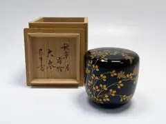 2026年最新】久田宗也 尋牛斎の人気アイテム - メルカリ