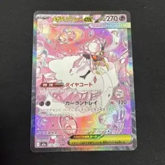 2026年最新】メガディアンシーex sarの人気アイテム - メルカリ