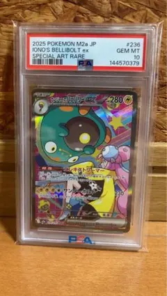 2026年最新】IONO sarの人気アイテム - メルカリ