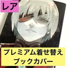 2026年最新】金木研 アクリルスタンドの人気アイテム - メルカリ