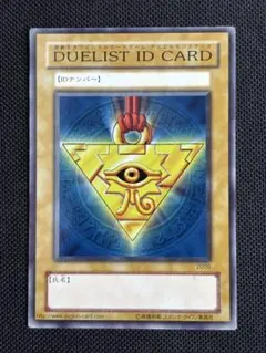 2026年最新】遊戯王 デュエリスト IDの人気アイテム - メルカリ