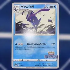 2026年最新】ゲッコウガ339の人気アイテム - メルカリ