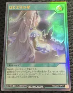 2026年最新】はじまりの星の人気アイテム - メルカリ