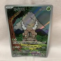 2026年最新】カイロスarの人気アイテム - メルカリ