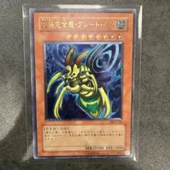 2026年最新】究極完全態グレートモス レリーフの人気アイテム - メルカリ