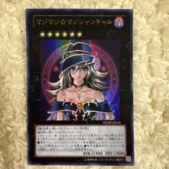 2026年最新】マジマジ☆マジシャンギャルの人気アイテム - メルカリ