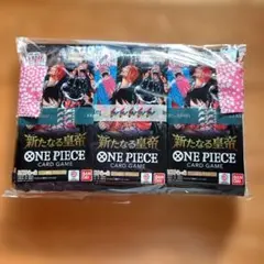 2026年最新】ワンピースカード新たなる皇帝 未開封の人気アイテム