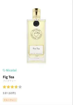 2026年最新】Nicolai フィグティーの人気アイテム - メルカリ