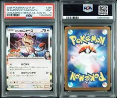 2026年最新】ポケモンカード ニャース プロモの人気アイテム - メルカリ