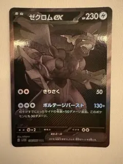 2026年最新】ブラックボルト ゼクロムex BWRの人気アイテム - メルカリ