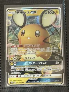 2026年最新】デデンネGX rrの人気アイテム - メルカリ