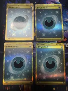 2026年最新】基本悪エネルギーurの人気アイテム - メルカリ