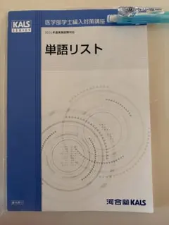 2026年最新】kals 生命科学の人気アイテム - メルカリ