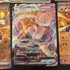 2026年最新】ミュウvmax ポケモンカードの人気アイテム - メルカリ