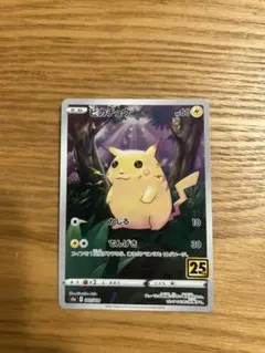 2026年最新】ピカチュウ 20th アニバーサリーフェスタの人気アイテム