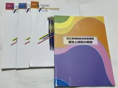 2026年最新】山野美容専門学校の人気アイテム - メルカリ