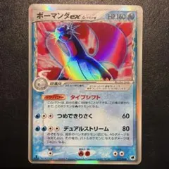 2026年最新】ボーマンダ デルタの人気アイテム - メルカリ