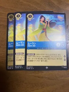 2026年最新】ムーラン ロルカナの人気アイテム - メルカリ