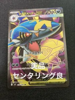 2026年最新】SR サメハダーの人気アイテム - メルカリ