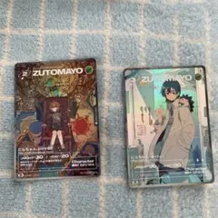 2026年最新】zutomayo card 未開封の人気アイテム - メルカリ