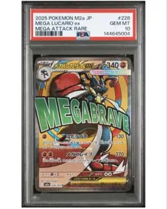 2026年最新】ルカリオ psa10の人気アイテム - メルカリ