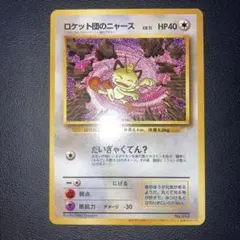 2026年最新】ポケモンカードゲーム(旧裏面)/プロモーションカード