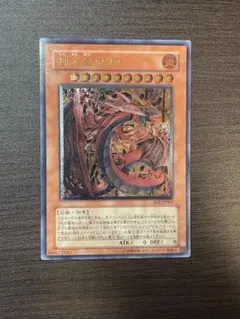 2026年最新】神炎皇ウリア レリーフの人気アイテム - メルカリ