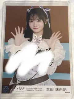 2026年最新】本田珠由記 直筆の人気アイテム - メルカリ