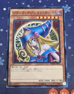 2026年最新】ブラック マジシャンガール 初期の人気アイテム - メルカリ