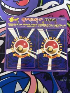 2026年最新】劇場版ピチューとピカチュウの人気アイテム - メルカリ