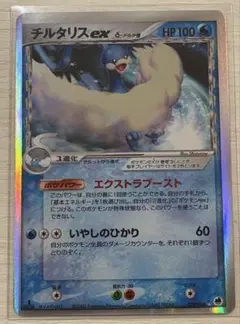 チルタリスex δ ☆ 拡張パック さいはての攻防 019/068 - メルカリ