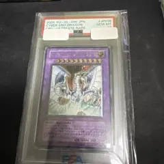 2026年最新】サイバーエンドドラゴン レリーフ psaの人気アイテム