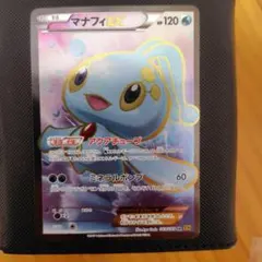 マナフィEX SR XY9 破天の怒り 083/080 - メルカリ