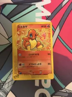 2026年最新】ヒトカゲ マクドナルドの人気アイテム - メルカリ