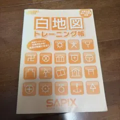 2026年最新】サピックステキスト4年生の人気アイテム - メルカリ