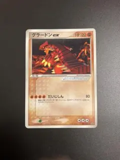 2026年最新】グラードンex プロモの人気アイテム - メルカリ