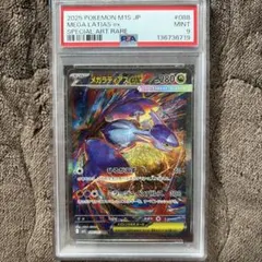 2026年最新】メガラティアスex SARの人気アイテム - メルカリ